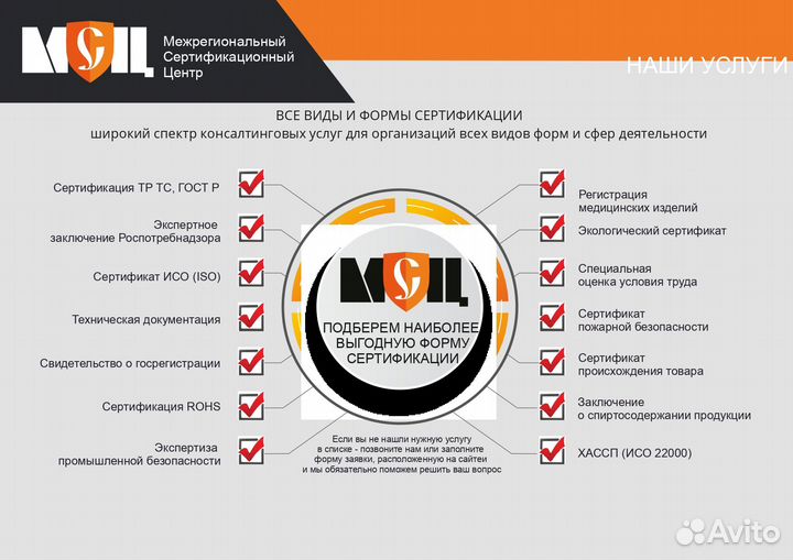 Все виды сертификации и декларации товаров