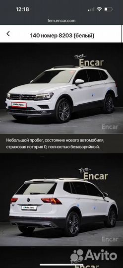 Volkswagen Tiguan 2.0 AMT, 2020, 43 783 км