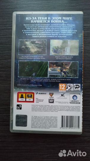 Avatar: The Game (PSP, Essentials)