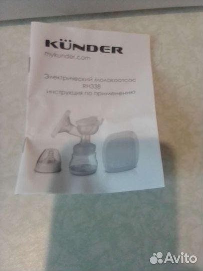 Молокоотсос электрический