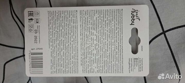 Бутылочка и соска новые