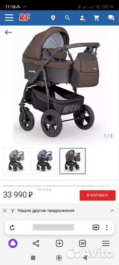 Коляска Verdi Sonic plus 3 в 1 коричневая