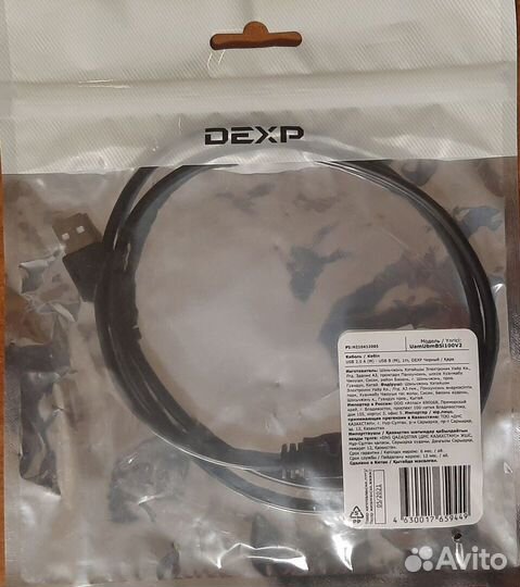 Кабель соединительный