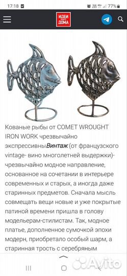 Подсвечник 