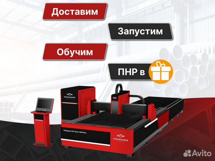 Станок лазерной резки металла