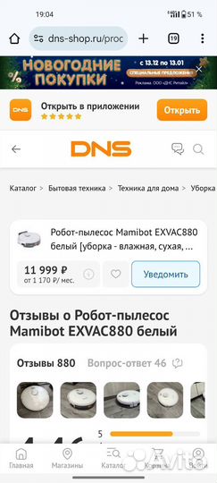 Робот пылесос