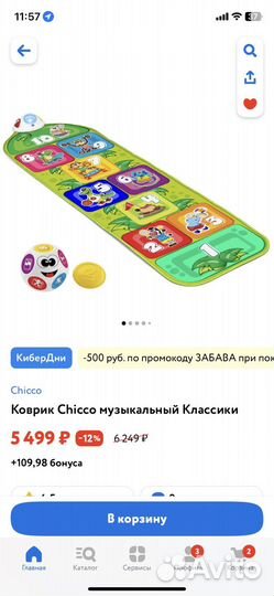 Развивающие игрушки