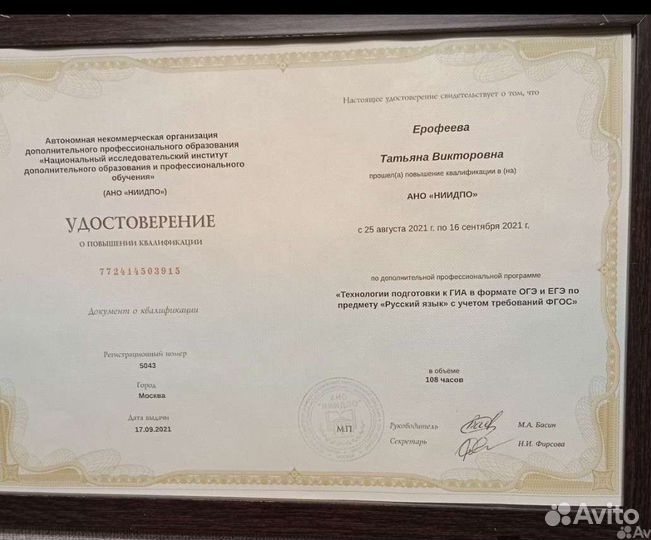 Репетитор по русскому языку онлайн. ОГЭ,ЕГЭ,впр