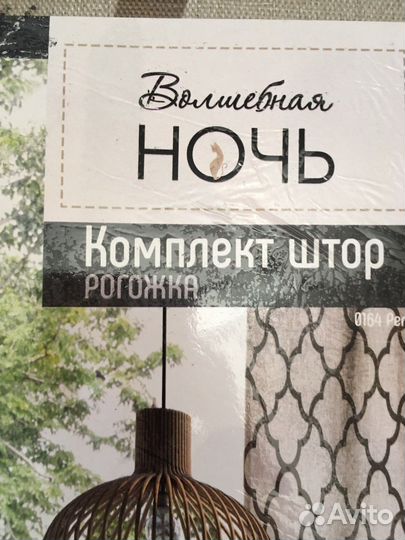 Комплект штор