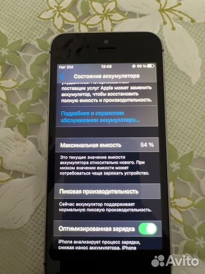 iPhone SE, 32 ГБ