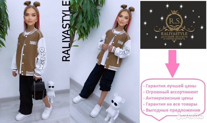 Бомбер для мальчика или девочки от 7 до 15 лет