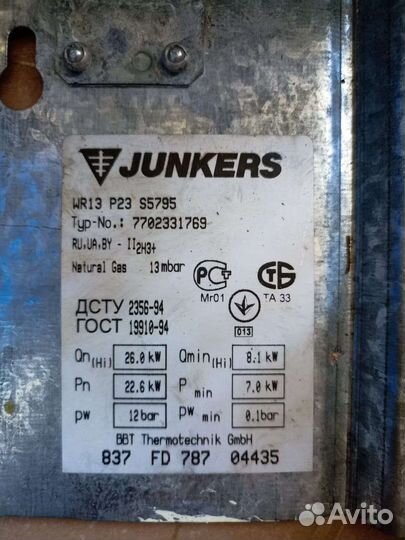 Запчасти на газовую колонку юнкерс