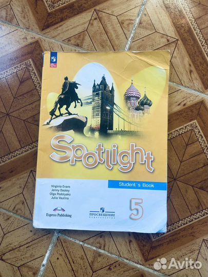 Книги по английскому языку 5 класс