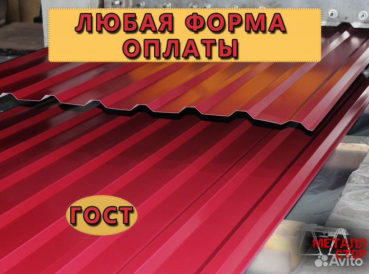 Профнастил. Оптом