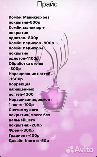 Маникюр педикюр на дому