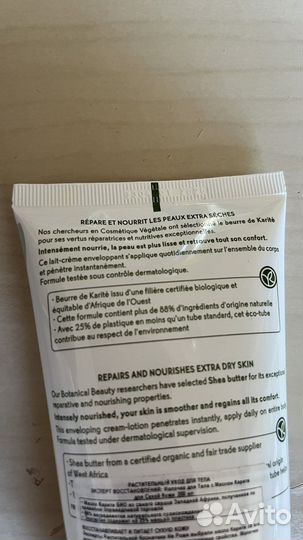 Крем для тела ив роше новый