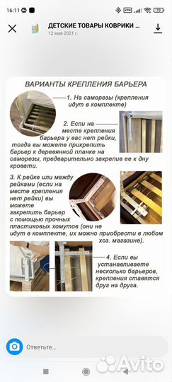 Барьеры на кровать (защита для детей)