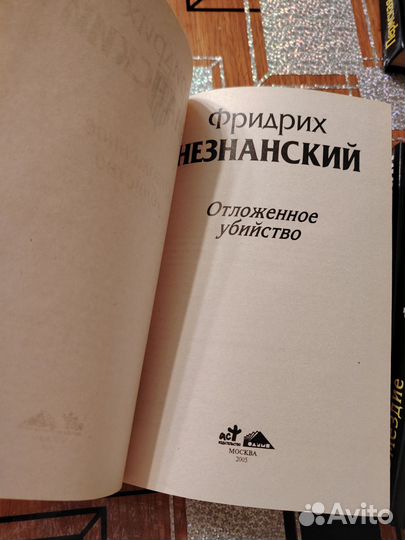 Марш Турецкого, 4 книги