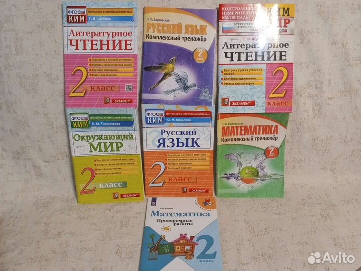 Пособия для школьников 1-3 класса