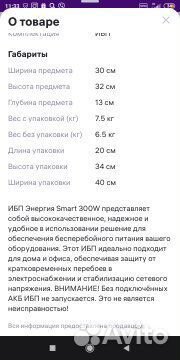 Ибп,песперебойник на насос