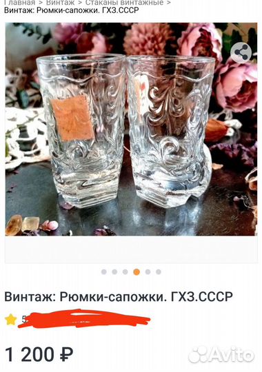 Хрустальные стопки