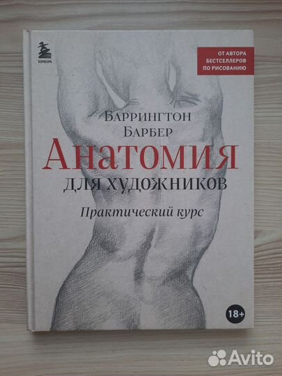 Книги для художников