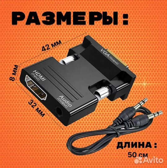 Адаптер переходник hdmi - VGA с аудио выходом 3,5