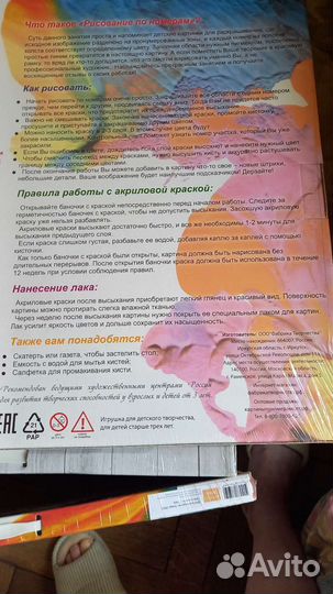 Рисование по номерам