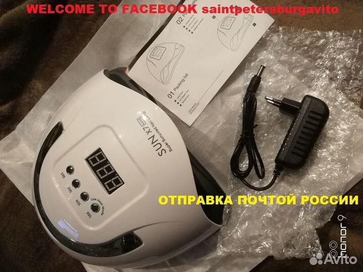 Лампа с ручкой для сушки ногтей 114 Вт