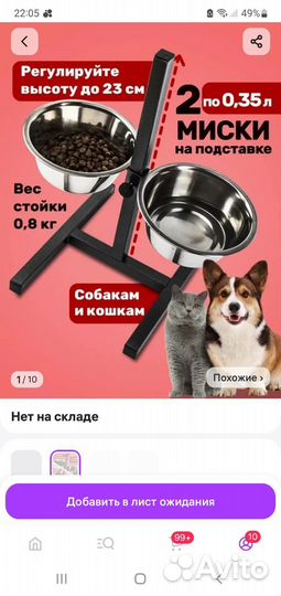Миски