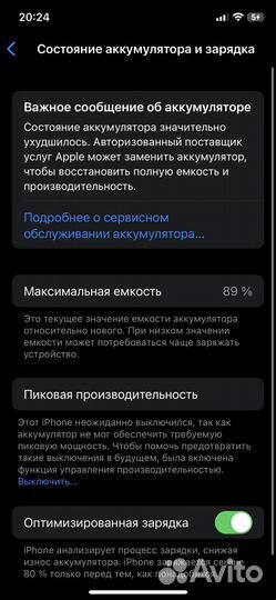 iPhone X, 256 ГБ