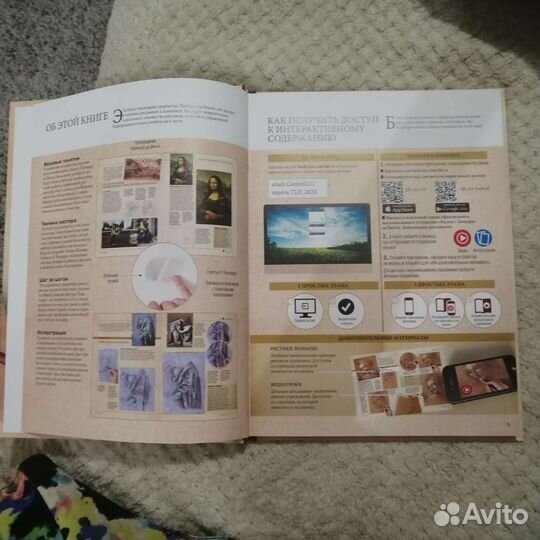 Рисуем с Леонардо да Винчи