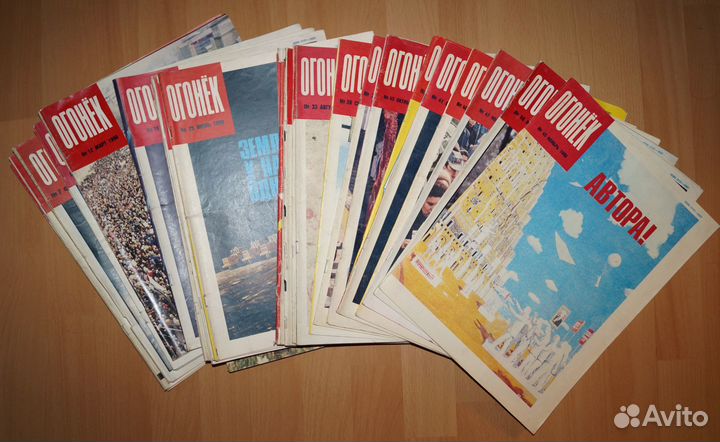 Подборка журналов огонёк за 1990 год