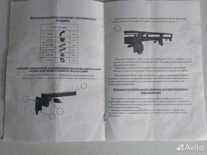 Багажник на крышу