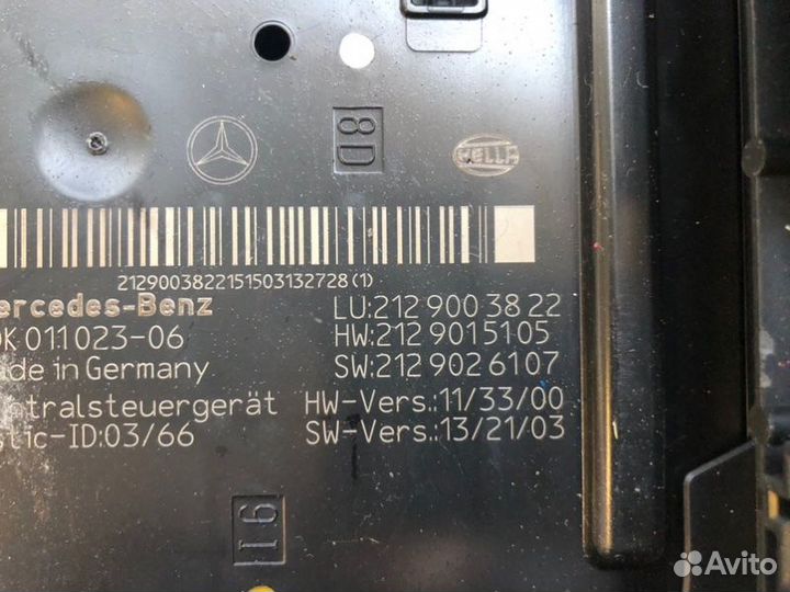 Блок предохранителей Mercedes-Benz E-Class W212