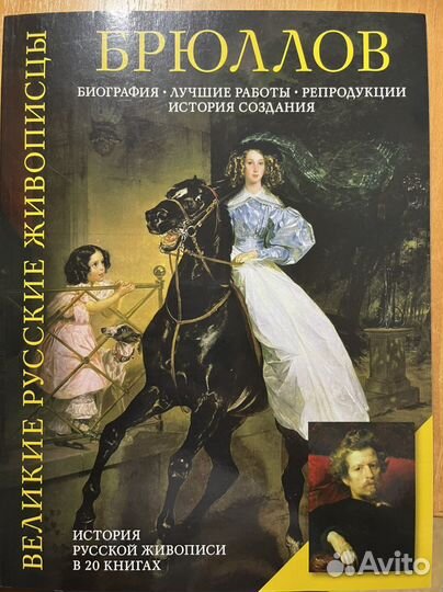 Книга Великие художники