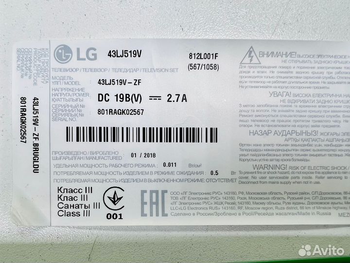 Динамики EAB64048402 Lg 43LJ519V