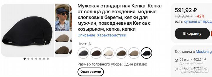 Кепка/берет чёрный, мужской S