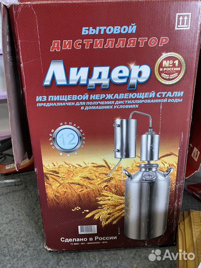 Дистиллятор самогонный аппарат