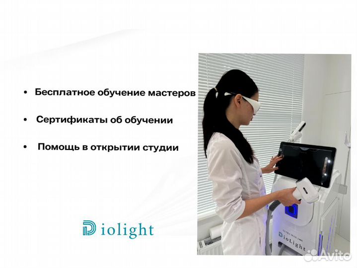 Диодный лазер для эпиляции diolight UltraOne 2059