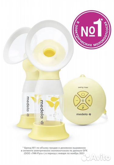 Medela Двойной эл. молокоотсос Swing Maxi Flex