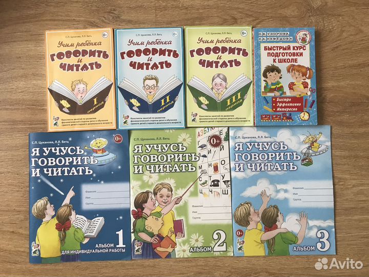 Книги детские, пособия, подготовка к школе