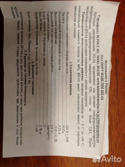 Блок Питания 12v 3a