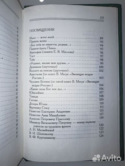 Книга: Сборник стихов. А. Карасев 