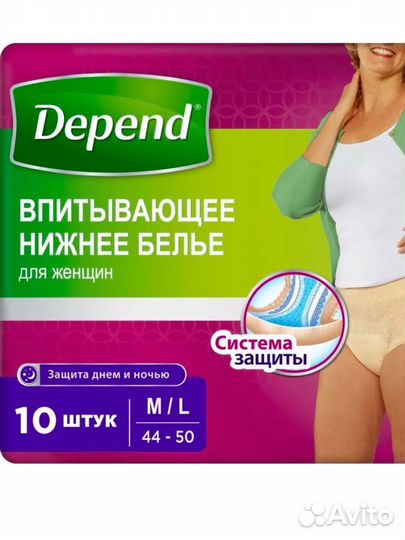 Трусы послеродовые depend