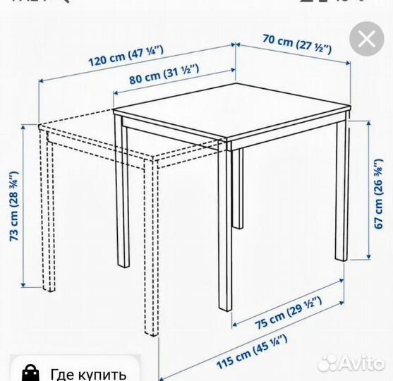 Кухонный раздвижной стол IKEA Вангста