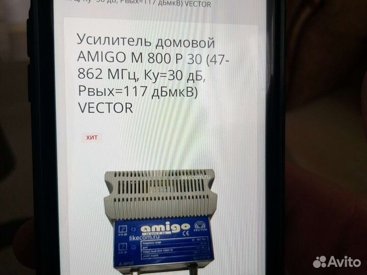 Усилитель домовой