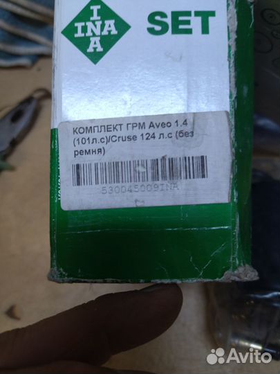 Комплект грм для Шевроле Круз