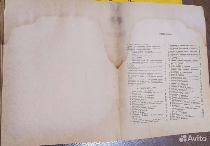 Ноты для музыкальных руководителей, хореографов