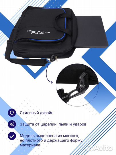 Сумка кейс для консоли Playstation 4 Pro, чехол дл